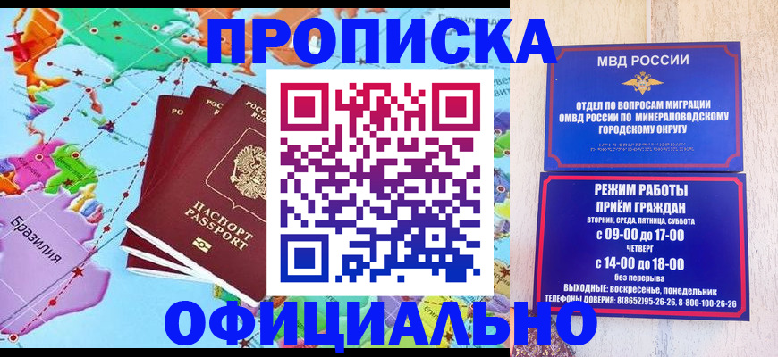временная регистрация надежно в Заволжске